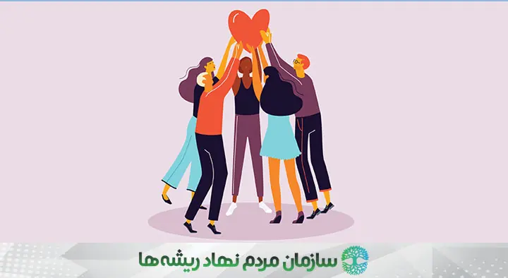 مسئولیت اجتماعی و سازمان های مردم نهاد؛ قسمت دوم